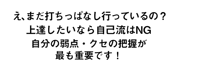 え、まだ